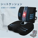 【先着50名限定7080円】シートクッション 2点セット 椅子 骨盤矯正クッショ 姿勢矯正 車クッション 低反発 人間工学 ランバーサポート 腰当て 骨盤サポー...