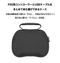 PS5 コントローラー ケース ps5 コントローラー カバー PS4 Switch コントローラー ケース 保護収納ケース 衝撃吸収 Xboxコントローラーケ...