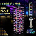 【2024年最新】LED酒グラス棚幻の船 LED酒ボトルの表示棚 バーホテル LED酒棚の表示棚 幻の船を実現 酒器 船型酒棚 テキーラ観覧車 パーティ 開店祝...