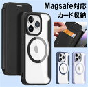 【先着50名限定2900円】iphone16 pro max ケース 手帳型 magsafe対応 ケース iphone15pro 手帳型 ケース クリア マグセーフ ケース iphone15 ケース クリア magsafe iphone15plus ケース ビジネス おしゃれ iphone15 専用 ケース 耐衝撃 アイホン15 スマホケース カード収納