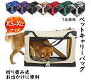 部分即日発送 ペットキャリー 折りたたみ 中大型犬用 キャリーバッグ XS-XL 65*65*95cm 折りたたみソフトクレート ペット キャリーバッグ ソフク...