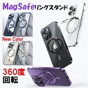 【先着50名限定3080円】magsafe対応 iphoneケース 13 14 15 透明 リング付き iphone15 pro max ケース クリア iphone14 ケース カメラレンズ保護 iphone13 pro max カバー マグセーフ