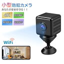 【先着50名限定6280円】防犯カメラ 小型カメラ 隠しカメラ 防犯カメラ WIFI機能付き 4K画質 録音録画 遠隔監視 動体検知 暗視機能 赤外線撮影 広角...