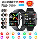 【2025年最新版】工場直営 品質保証 スマートウォッチ 日本製 センサー レディース 1.91インチ 睡眠 IP67防水 iPhone/Android対応 日...