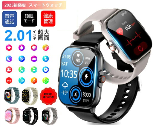 【最新版 工場直営 】スマートウォッチ2.01インチ大画面 文字盤自由設定 Smart Watch Twitter/Facebook/Line/着信通知 音楽再生 IP67防水 多言語対応 iPhone/Android対応 【最新版 工場直営 】スマートウォッチ2.01インチ大画面 文字盤自由設定 Smart Watch Twitter/Facebook/Line/着信通知 音楽再生 IP67防水 多言語対応 iPhone/Android対応