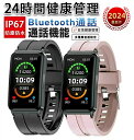 スマートウォッチ 日本製センサー 1.47インチ 24時間健康管理 Smart Watch 活動量計 多種類運動モード 歩数計 睡眠管理 カロリー/距離計算 着信通知 時計 iphone Android対応 スポーツウォッチ クリスマス プレゼント