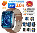 【2025年最新版 工場直営】スマートウォッチ SOS機能 Bluetooth 5.3 通話機能付き 2.10インチ大画面 皮膚温変動検知 LINE Gmail SOS機能 レディース メンズ 血中酸素 心拍数 日本語対応 Line通知 腕時計 天気予報 睡眠モニタリング 着信通知 睡眠検測 スマートブレスレット