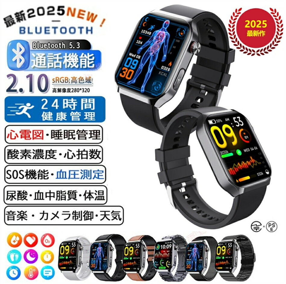 【2025最新版 工場直営】スマートウォッチ 心電図測定ECG 通話機能 血圧 高解像度大画面 睡眠監視 体温 着信 SOS機能 歩数計 心拍数 身体検査 血中酸素 目覚まし時計 SMS line 音楽制御