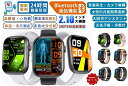 【工場直営★ 品質保証】スマートウォッチ 血圧測定 尿酸値 血糖値測定 スマート ウォッチ 日本製 血中酸素 血糖値 24時間体温測定 音楽プレーヤー IP67...