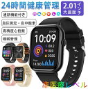 【2025年最新版 工場直営】スマートウォッチ 第6世代血糖値 レベル血圧測定 高精度心拍数 血中酸素 睡眠管理 自動測定 歩数計 目覚まし時計 天気予報 運動...
