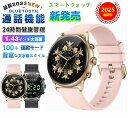 【2025年最新版 工場直営】スマートウォッチ 丸形 1.43インチAMOLED大画面 24時間健康管理 Bluetooth5.2 レディース メンズ 腕時計 通話機能 運動モード 着信通知 iphone android対応 スポーツウォッチ IP67防水 歩数計(2)