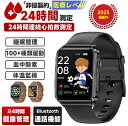 【2025年最新版 工場直営】スマートウォッチ 血糖値 通話機能付き ゲーム 日本製センサー 血圧測定 24時間高精度心拍数 ECG心電図 血中酸素 歩数計 活...