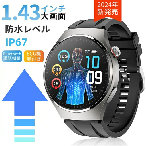 《工場直営 品質保証》 スマートウォッチ 着信通知 1.43インチ 日本語 大画面 スマートウォッチ 防水 iPhone Android LINE 男女兼用 日本語取説 耐衝撃 ミラネーゼ 腕時計 丸型 《工場直営 品質保証》 スマートウォッチ 着信通知 1.43インチ 日本語 大画面 スマートウォッチ 防水 iPhone Android LINE 男女兼用 日本語取説 耐衝撃 ミラネーゼ 腕時計 丸型
