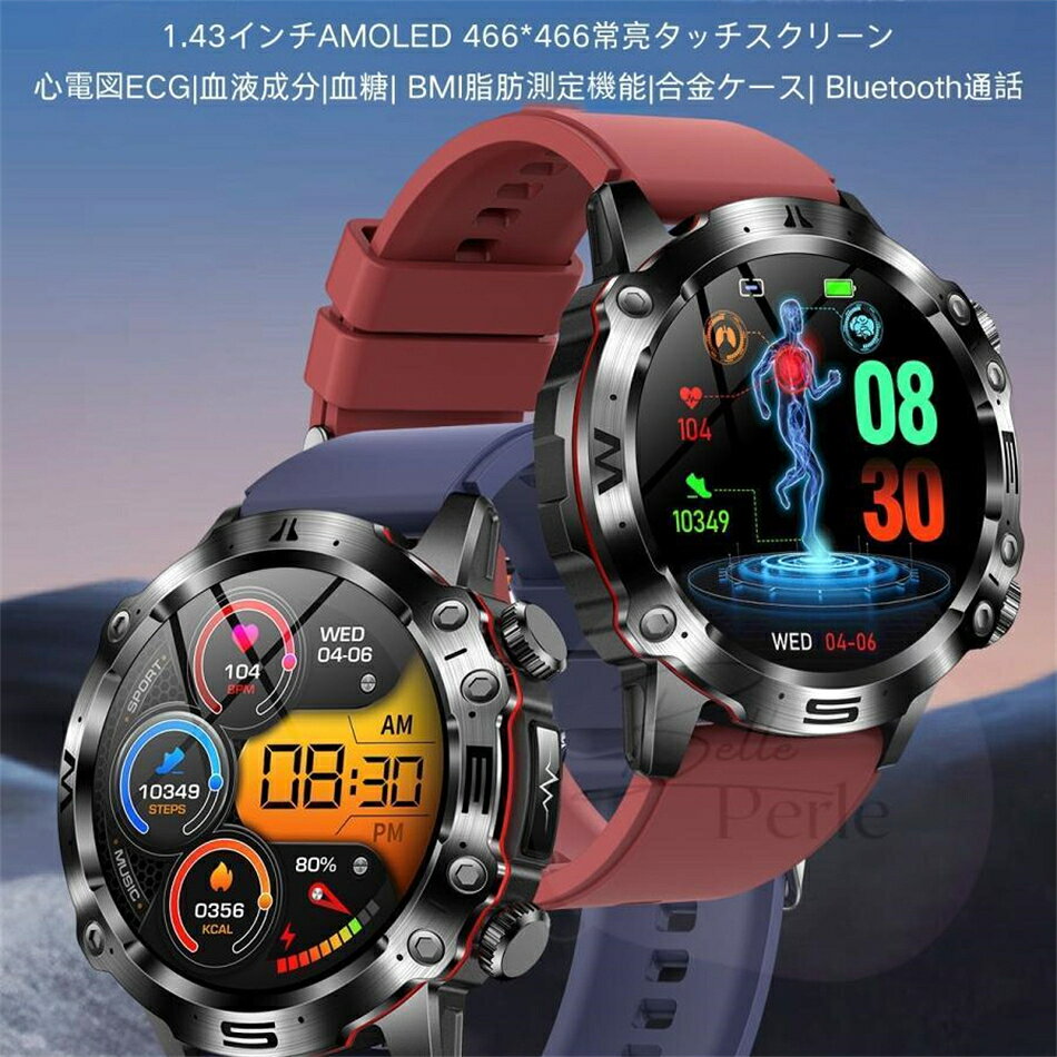 【2025年最新版 工場直営】スマートウォッチ 血圧測定 血糖値 ECG心電図測定 日本製センサー 通話機能 心拍数 SOS 健康管理 歩数計 血中酸素測定 温度監視 着信通知 カメラ制御 プレゼント