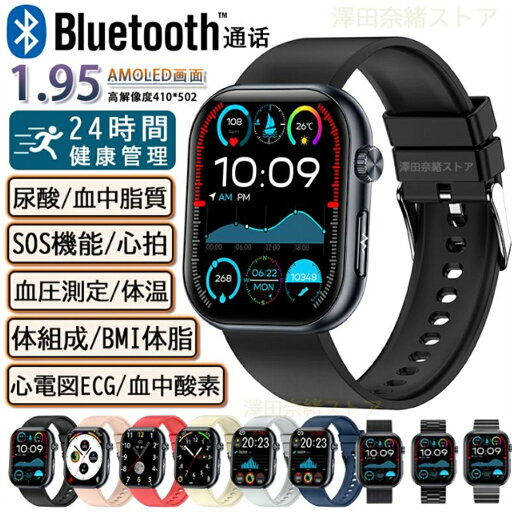 【2025年最新版 工場直営】新品 スマートウォッチ 血糖値 日本製センサー 通話機能 ECG心電図 血圧 SOS HRV分析 AI診断 高精度心拍数 体温 着信 血中酸素 血中脂質 尿酸 睡眠 プレゼント 【2025年最新版 工場直営】新品 スマートウォッチ 血糖値 日本製センサー 通話機能 ECG心電図 血圧 SOS HRV分析 AI診断 高精度心拍数 体温 着信 血中酸素 血中脂質 尿酸 睡眠 プレゼント