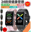 スマートウォッチ 日本製センサー 血糖値 1.47インチ 24時間健康管理 血圧 酸素濃度 心電図ECG+PPG 温度測定 Smart Watch 活動量計 多...