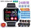 【2025最新版 工場直営】スマートウォッチ 日本製センサー レベル心電図ECG+PPG 血糖値 血圧 血中酸素 24時間体温測定 高精度心拍数 睡眠管理 呼吸...