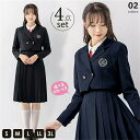 入学式 卒業式 スーツ 女の子 ブラック 黒 紺 長袖 中学生 高校生 制服 学生制服 大きいサイズ 女子高生 小学生 ジャケット スカート レディース お受験...