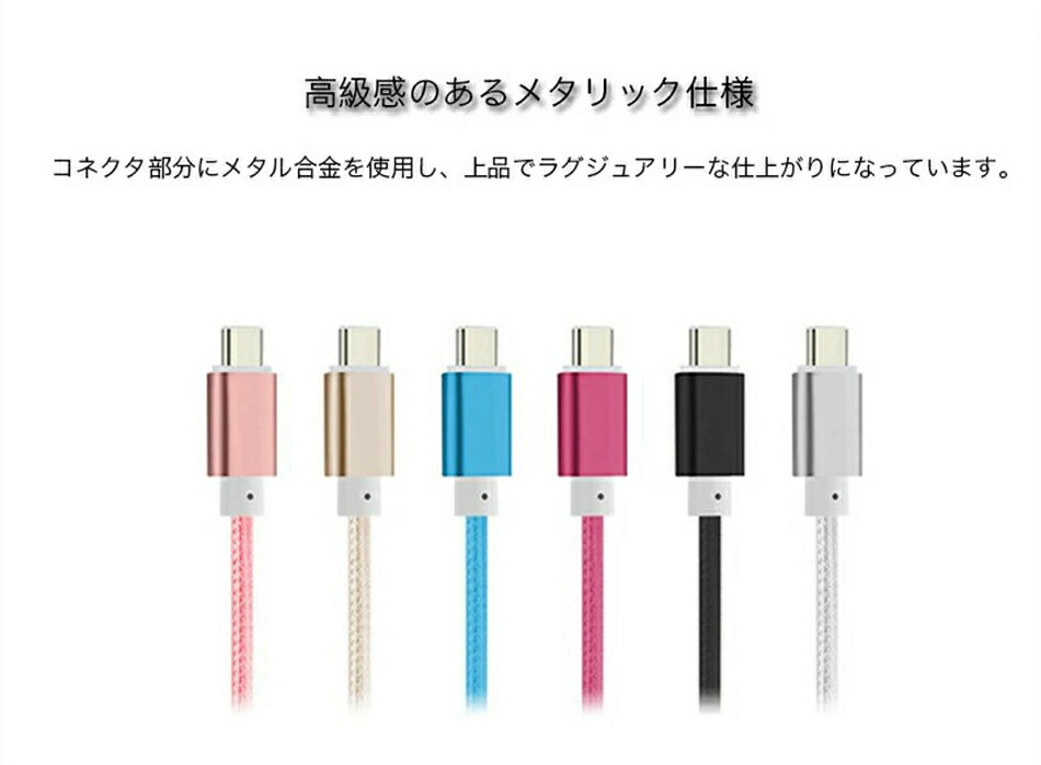 iphone16 USBケーブル iphone16 pro max 充電ケーブル 1.5m typec USB ケーブル iphone16 plus ケーブル iPhone15 ケーブル iPhone 15 Pro タイプC ケーブル 急速充電 1m 1.5m 0.25m 高速データ転送 頑丈 ナイロン Xperia Galaxy AQUOS 多機種対応