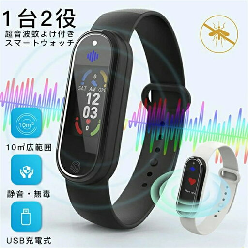 スマートウォッチ 超音波蚊よけ 1台2役 静音 USB充電式 夏 電池長持ち 無毒無臭 安全 安心 運動記録 ヘルス計測 着信通知 睡眠モニター 小型 軽量 虫対策 健康管理 時間表示 お年寄り 子供 大人 オフィス 携帯便利 多機能 キャンプ 登山 釣り 散歩 アウトドア 公園 スマートウォッチ 超音波蚊よけ 1台2役 静音 USB充電式 夏 電池長持ち 無毒無臭 安全 安心 運動記録 ヘルス計測 着信通知 睡眠モニター 小型 軽量 虫対策 健康管理 時間表示 お年寄り 子供 大人 オフィス 携帯便利 多機能 キャンプ 登山 釣り 散歩 アウトドア 公園