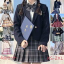 卒業式スーツ 4点セット 女の子 かっこいい 子供服 女子高生 制服 小学生 中学生 高校生 入学式 卒業式 学園祭 女子 学生服 上下 高校生 おしゃれ 可愛い セット スカート ブレザー ネクタイ シャツ プリーツスカート チェック柄 春