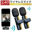 【送信機2台+受信機1台の3点セット】ピンマイク ワイヤレス スマホ用マイク 2人用 ビデオマイク ラベリアマイク APP不要 自動ペア 360°録音 収音 ノイズ低減 充電式 高感度 無線 iPad用 iPhone用 充電式ワイヤレスマイク 動画撮影 TikTok YouTube ライブ配信 録音