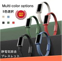 静電気除去ブレスレット 静電気除去グッズ 静電気除去対策 カジュアル リストバンドタイプ シリコン 静電気防止 腕用 男女兼用 調整可能 静電気 磁気 ブレスレ...