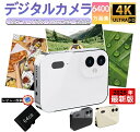 【32 GBメモリカード付属】 デジタルカメラ コンパクト 6400万画素 デジカメ 4k 音楽プレーヤー 録音 ビデオ撮影 オートフォーカス OTG対応 16倍ズーム YouTubeカメラ vlogカメラ ビデオカメラ 小型 CMOSレンズ タッチ可 高校生 誕生日