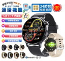 【工場直営★ 品質保証】スマートウォッチ 血圧測定 血糖値測定 音声通話機能 心拍 皮膚温変動検知 血糖 値 計測 血中酸素 1.35インチ 大画面 日本製センサー IP67防水 運動モード 歩数計 消費カロリー 着信通知 睡眠モード 腕時計日本語 iPhone/Android対応