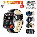 【工場直営★ 品質保証】 スマートウォッチ 血糖値 血圧測定 心拍数 血中酸素 心電図 日本製 センサー スマートウォッチ 転倒アラーム 皮膚温度測定 音楽制御 通話機能 2.01インチ 大画面 IP67レベル 日本語対応 プレゼント ギフト iPhone/Android対応 母の日 父の日 新作