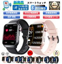 【2025最新発売☆工場直営☆品質保証】スマートウォッチ レディース メンズ 腕時計血圧測定 日本製センサー スマートウォッチECG心電図 睡眠検測 血中酸素測...