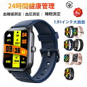 【2025/新発売 工場直営】☆最低価格挑戦☆スマートウォッチ 血圧測定 心拍数 血糖値測定 血中酸素濃度 日本製 センサー 心拍変動分析 皮膚温変動 体表面温度検知 24時間健康管理 生理周期管理 スマートブレスレット 着信通知 けつ中酸素 歩数計 運動モード カロリー消費
