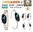 工場直営★品質保証★2025年新版スマートウォッチ 日本製 血圧 心拍数 血糖値血中酸素 スマートウォッチ 皮膚温度測定 月経追跡 音楽制御 音楽再生 LINE Twitter SNSチ IP67レベル 日本語対応 プレゼント ギフト 日本語 iPhone/Android対応 お正月 バレンタインデー 贈り物