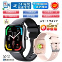 【2025最新版★工場直営★品質保証】スマートウォッチ 血圧測定 血糖値測定 日本製 センサー レディース 1.91インチ 血中酸素 睡眠 IP67防水 iPh...