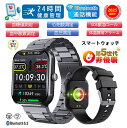 【2025最新版★工場直営★品質保証】スマートウォッチ 血圧測定 血糖値測定 日本製 センサー レディース 1.91インチ 血中酸素 睡眠 IP67防水 iPh...