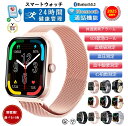 【2025最新版★工場直営★品質保証】スマートウォッチ 血圧測定 血糖値測定 日本製 センサー レディース 1.91インチ 血中酸素 睡眠 IP67防水 iPh...