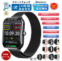 【2025最新版★工場直営★品質保証】スマートウォッチ 血圧測定 血糖値測定 日本製 センサー レディース 1.91インチ 血中酸素 睡眠 IP67防水 iPh...