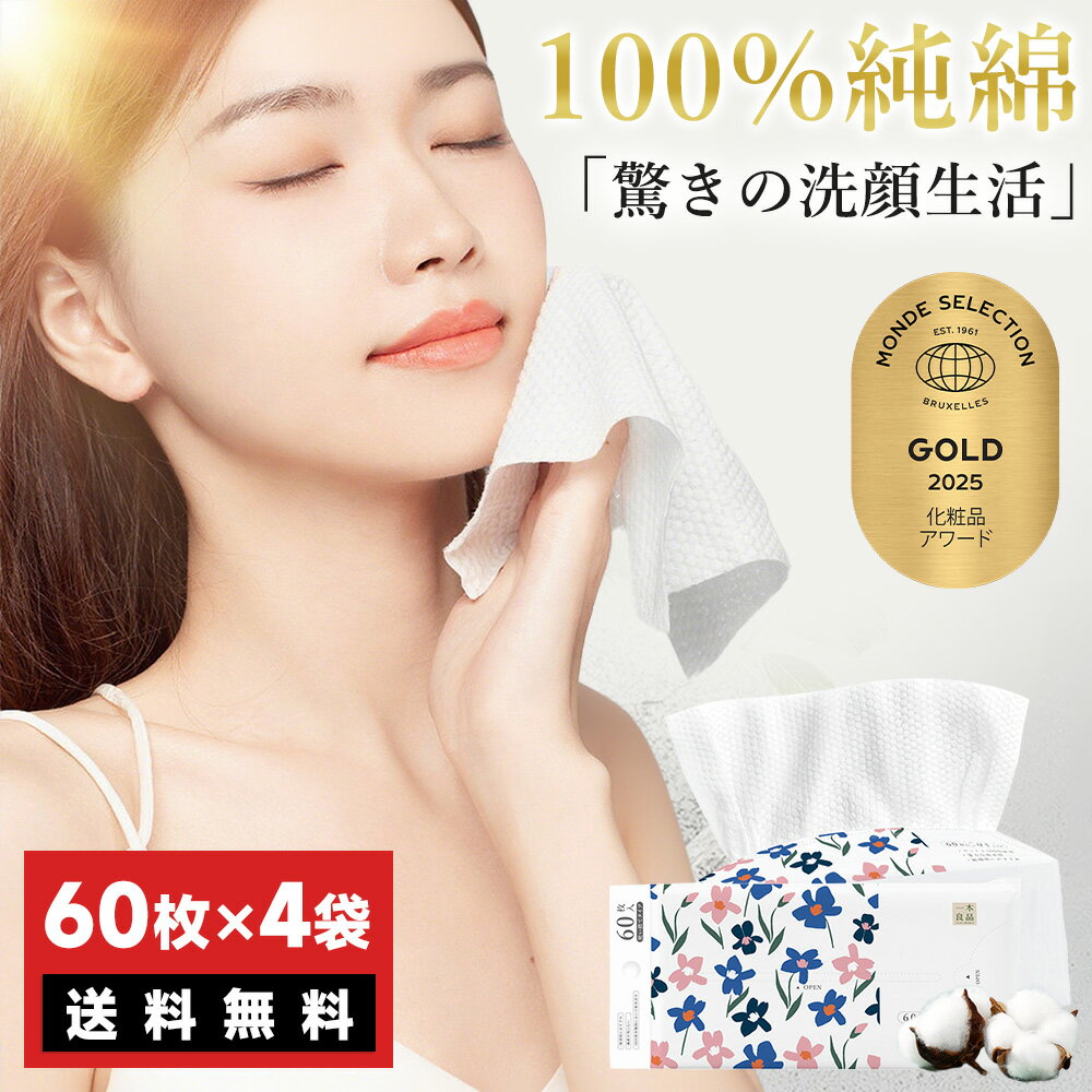 【気づけば、いつもこれ】衛生 フェイスタオル 使い捨て おしぼり 洗顔タオル 厚手 まとめ買い セット ..