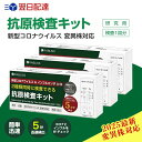 【2025年最新版 5分検出】コロナ検査キット インフルエンザ コロナ 検査キット 抗原検査キット インフルエンザ検査キット 新型コロナウイルス&インフルエンザ A/B 3種抗原同時対応 新型 ダブルチェック 鼻腔検査 KP.3変異株対応 オミクロンXBB BA.2 BA.5 対応