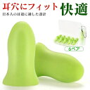 6ペア12個セット【睡眠セラピスト監修】耳が痛くならない 耳栓 睡眠用 完全遮音 60db 55db低減 高性能 いびき 寝返り 鼾 騒音 耳栓睡眠 飛行機 気圧調整 防音 睡眠耳栓 聴覚過敏 柔らかい 快眠グッズ ノイズキャンセリング ノイズカット 大人 学生 子供 男女兼用 旅行 出張