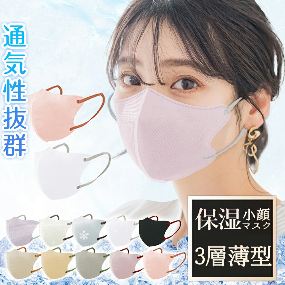 【激安!毎日の必需品】60枚 耳が痛くならない 立体 マスク 不織布マスク 使い捨て カラー マスクバイカラー 血色マスク 不織布 大きめ バイカラーマスク 小...