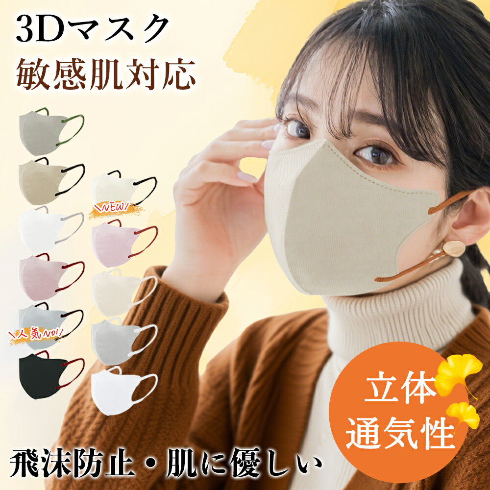 ★2025新作・敏感肌向け★小顔マスク 3Dマスク 立体マスク 保湿マスク 福袋 20枚 80枚 不 ...