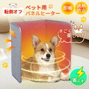 【5段階タイマー・3段階調温】遠赤外線 パネルヒーター 足元 ヒーター 省エネ 折りたたみ 節電 オフィス 足元ヒーター デスク 下 デスクヒーター 暖房器具 ...