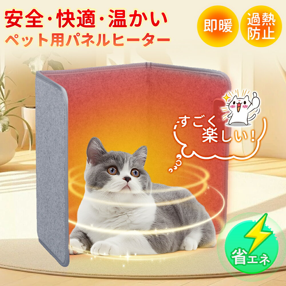 3面 5面 省エネ 電気 ヒーター 足元 ヒーター デスク パネルヒーター 遠赤外線ヒーター 保温 空調 コン..
