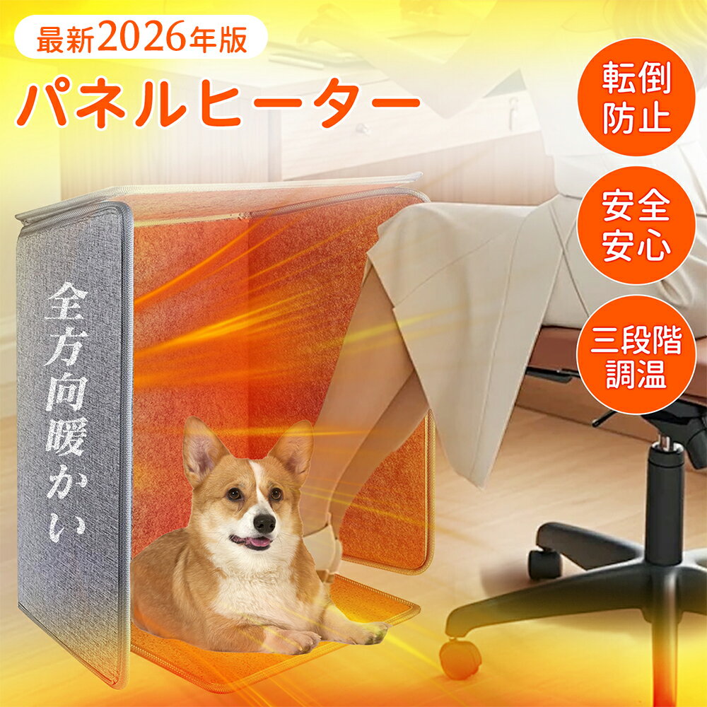 【1秒速暖！5段階タイマー付き】消し忘れ 足元ヒーター 省エネ こたつ パネルヒーター 足元 パネル ヒーター デスク 下 オフィス 小型 遠赤外線ヒーター 人感センサー マット 電気ヒーター 静音 靴下 折りたたみ 電気 代 寝室 売れ筋 暖房器具 脱衣所 デスクヒーター 暖かい