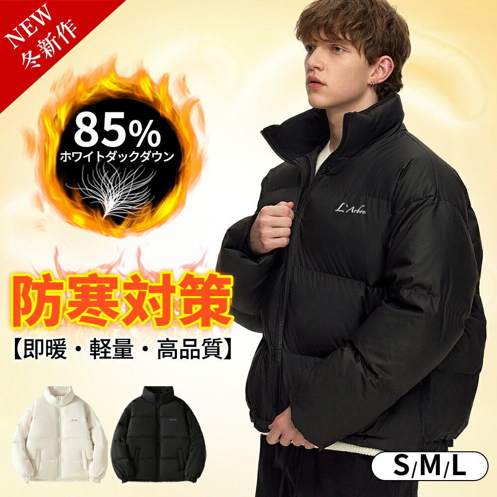 【男女兼用！軽くて暖かい】ダウンコート ダウンジャケット ダウン ジャケット メンズ レディース キッ..