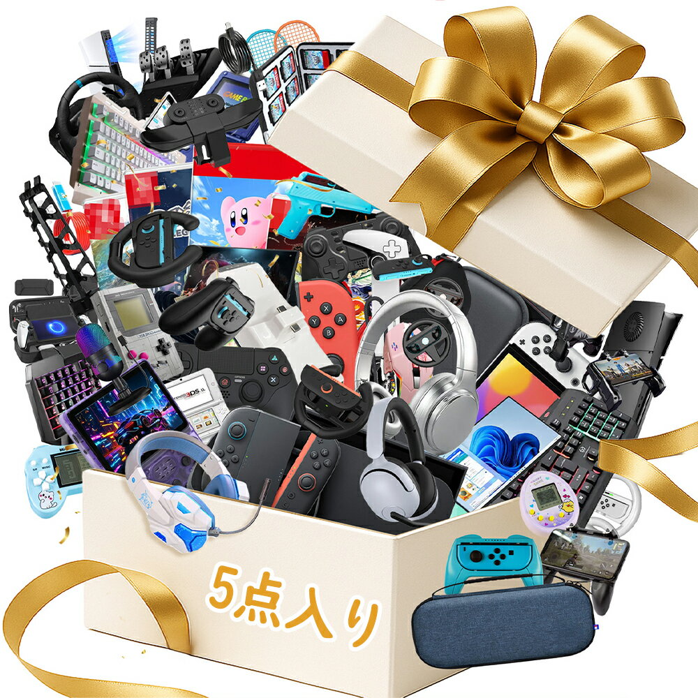 ゲーム 福袋 2026 福袋ゲーム 新春 初売り 福袋メンズ キッズ レディース メンズ福袋 キッズ福袋 ゲーム機 関連グッズ ps4 ps5 コントローラー ワイヤレス 有線 pc キーボード マウス イヤホン ヘッドホン 運試し 人気 おすすめ 冷却ファン ゲーム用 ゲーミング 福袋 豪華