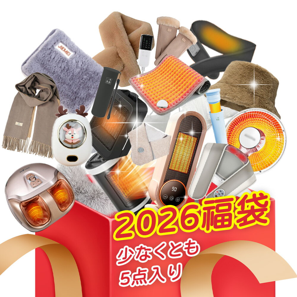 【ヒーターは必ず入る！数量限定！売り切れ御免】あったかグッズ 福袋 2026 防寒グッズ ぽかぽか カイ..