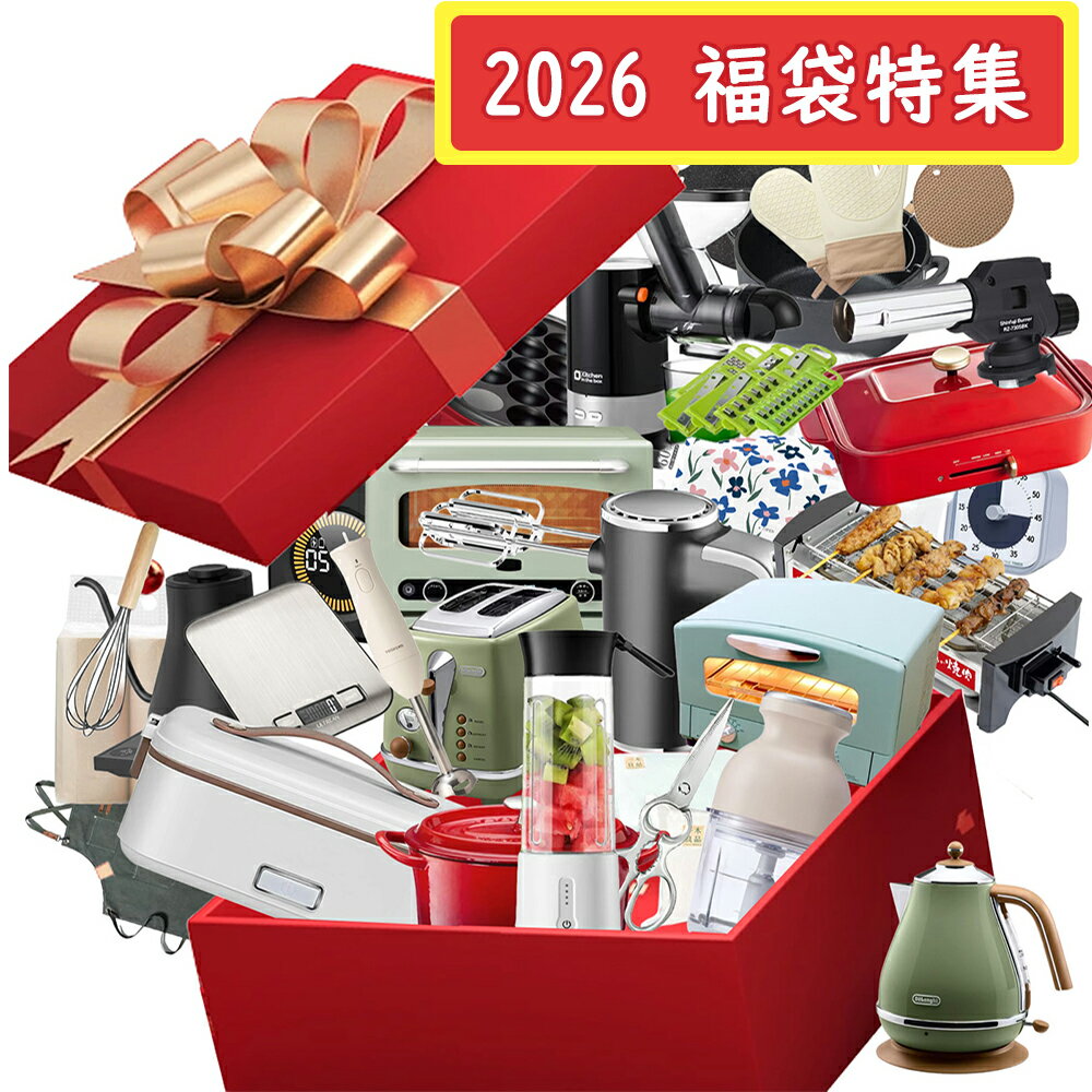 【豪華賞品満載！早い者勝ち】福袋 2026 メンズ レディース キッズ 電子製品 電子機器 スマホ 携帯 iph..