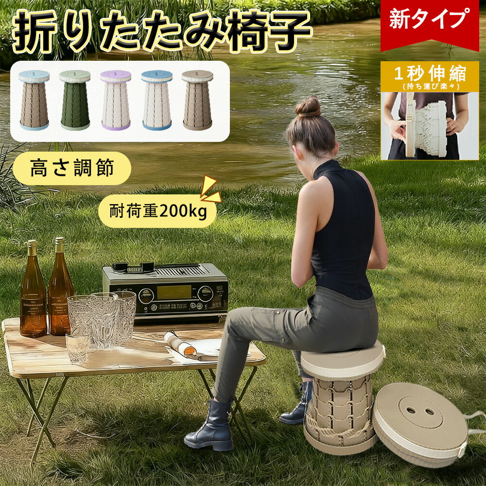 【防水・丈夫！高さ調整】万博 超軽量 ポータブルチェア 簡易椅子 折りたたみ 椅子 簡易 軽量 携帯 ...